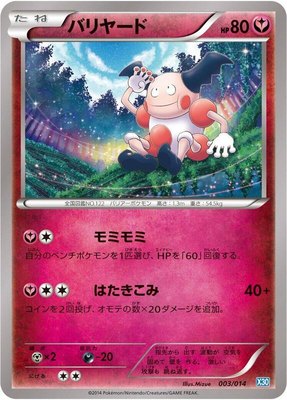 Mr. Mime, Xerneas Half Deck