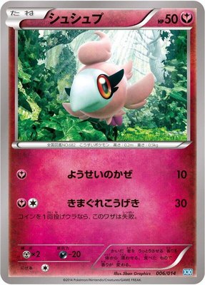 Spritzee, Xerneas Half Deck