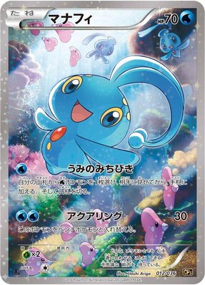 Manaphy, Mythical & Legendary Dream Shine Collection
