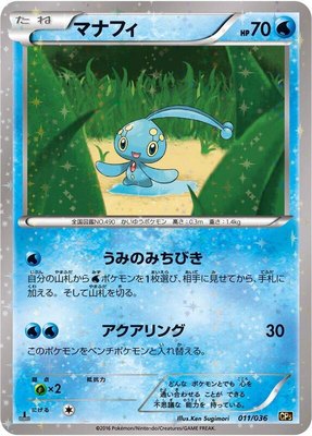Manaphy, Mythical & Legendary Dream Shine Collection