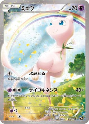 Mew, Mythical & Legendary Dream Shine Collection
