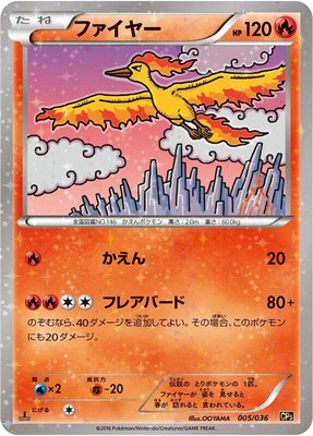 Moltres, Mythical & Legendary Dream Shine Collection