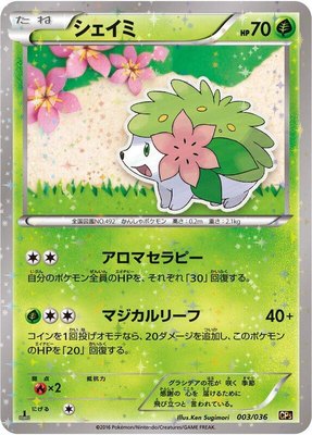 Shaymin, Mythical & Legendary Dream Shine Collection