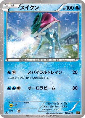Suicune, Mythical & Legendary Dream Shine Collection