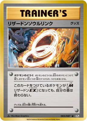 Charizard Spirit Link, Expansion Pack 20th Anniversary