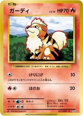 Growlithe, Expansion Pack 20th Anniversary