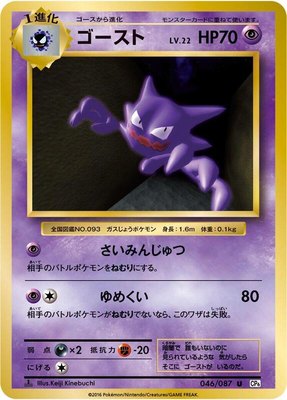Haunter, Expansion Pack 20th Anniversary