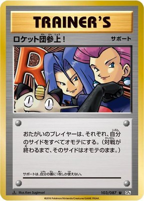 Here Comes Team Rocket!, Expansion Pack 20th Anniversary