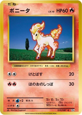 Ponyta, Expansion Pack 20th Anniversary