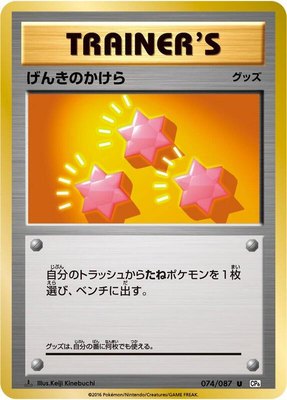 Revive, Expansion Pack 20th Anniversary