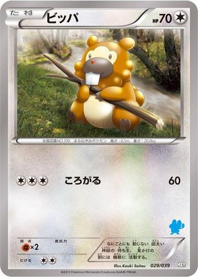Bidoof, XY Beginning Set