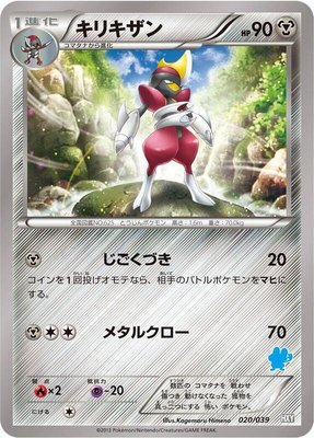 Bisharp, XY Beginning Set