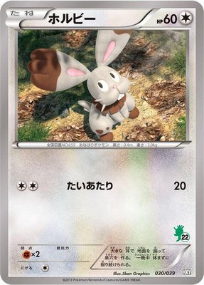 Bunnelby, XY Beginning Set