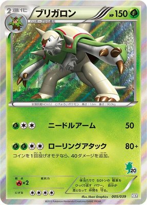Chesnaught, XY Beginning Set