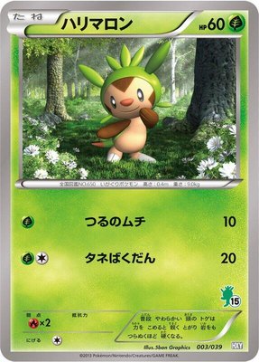Chespin, XY Beginning Set