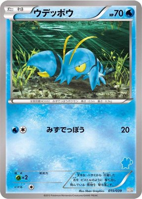 Clauncher, XY Beginning Set