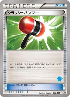 Crushing Hammer, XY Beginning Set