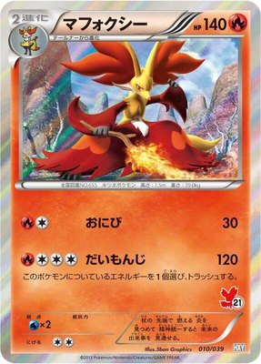 Delphox, XY Beginning Set