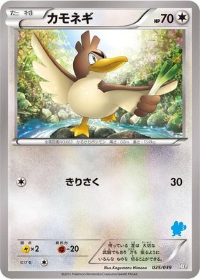 Farfetch'd, XY Beginning Set
