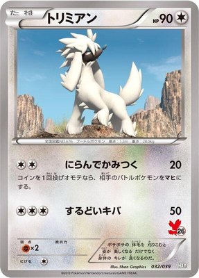 Furfrou, XY Beginning Set