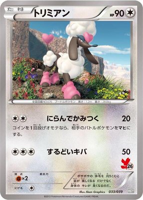 Furfrou, XY Beginning Set