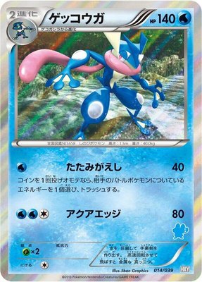 Greninja, XY Beginning Set