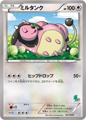 Miltank, XY Beginning Set