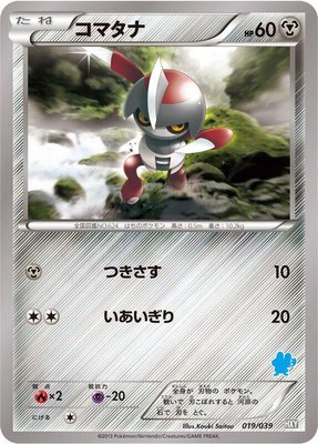 Pawniard, XY Beginning Set