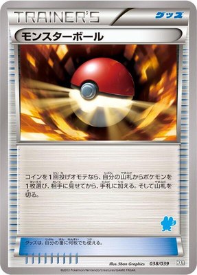 Poke Ball, XY Beginning Set