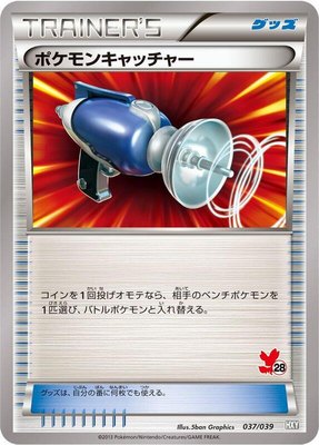 Pokemon Catcher, XY Beginning Set