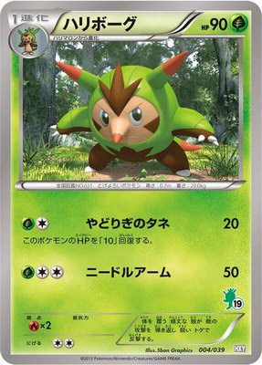 Quilladin, XY Beginning Set