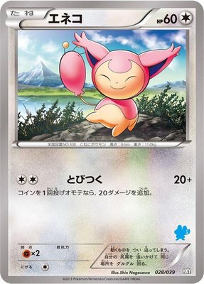 Skitty, XY Beginning Set