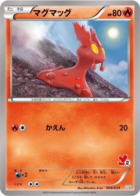 Slugma, XY Beginning Set
