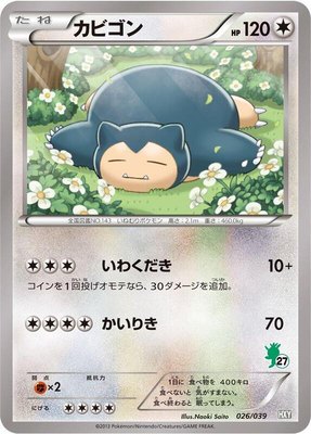 Snorlax, XY Beginning Set