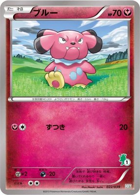 Snubbull, XY Beginning Set