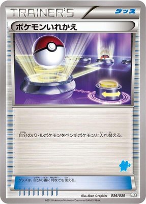 Switch, XY Beginning Set