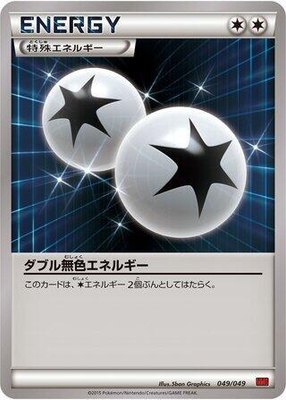 Double Colorless Energy, M Master Deck Build Box Power Style