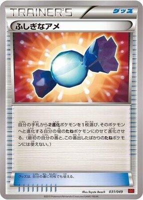Rare Candy, M Master Deck Build Box Power Style