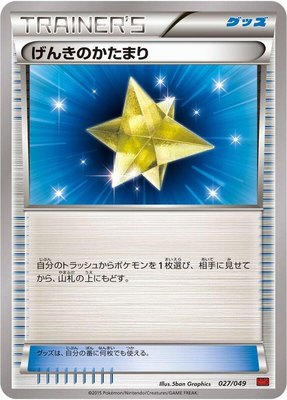 Max Revive, M Master Deck Build Box Power Style