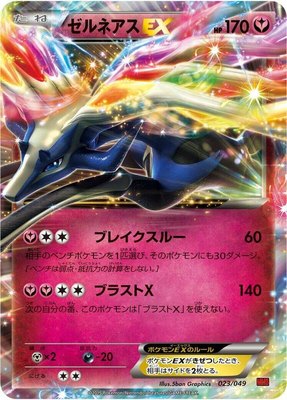 Xerneas EX, M Master Deck Build Box Power Style