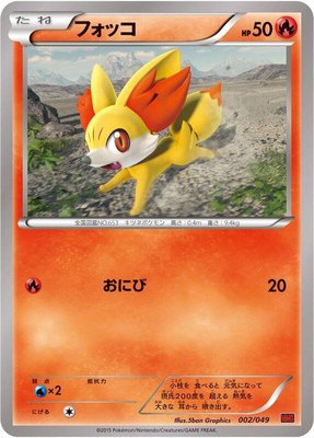 Fennekin, M Master Deck Build Box Power Style
