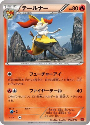 Braixen, M Master Deck Build Box Power Style
