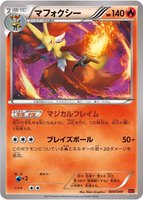 Delphox
