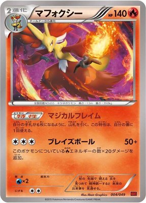 Delphox, M Master Deck Build Box Power Style