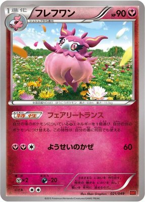 Aromatisse, M Master Deck Build Box Power Style