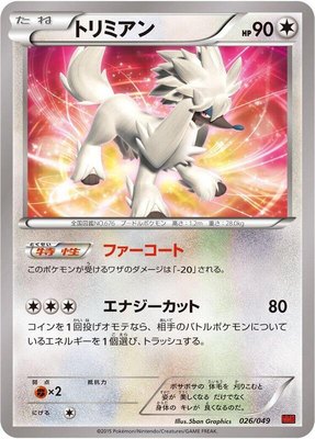 Furfrou, M Master Deck Build Box Power Style