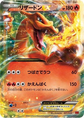 Charizard EX, M Master Deck Build Box Power Style