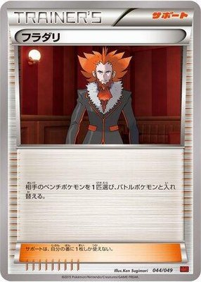 Lysandre, M Master Deck Build Box Power Style