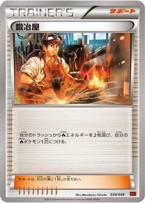 Blacksmith, M Master Deck Build Box Power Style