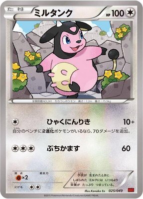 Miltank, M Master Deck Build Box Power Style